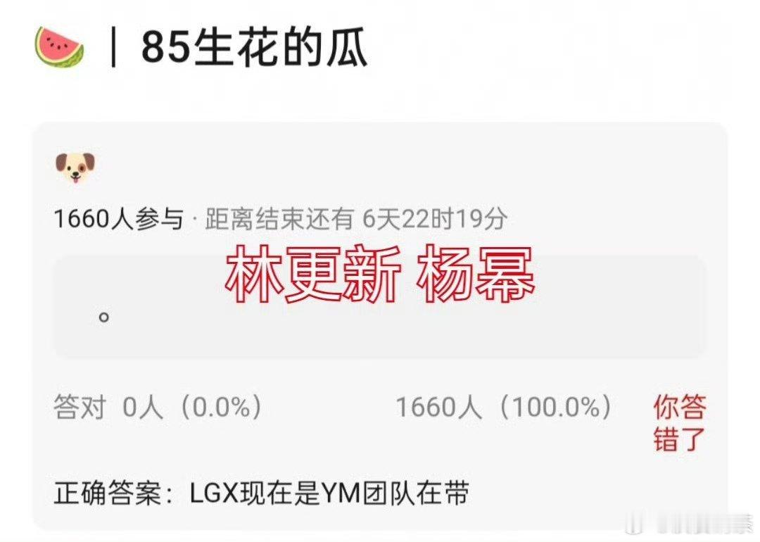 不说这个瓜真不真林更新如果瘦身再多点精神气，也能混的身高和脸都还行 ​​​