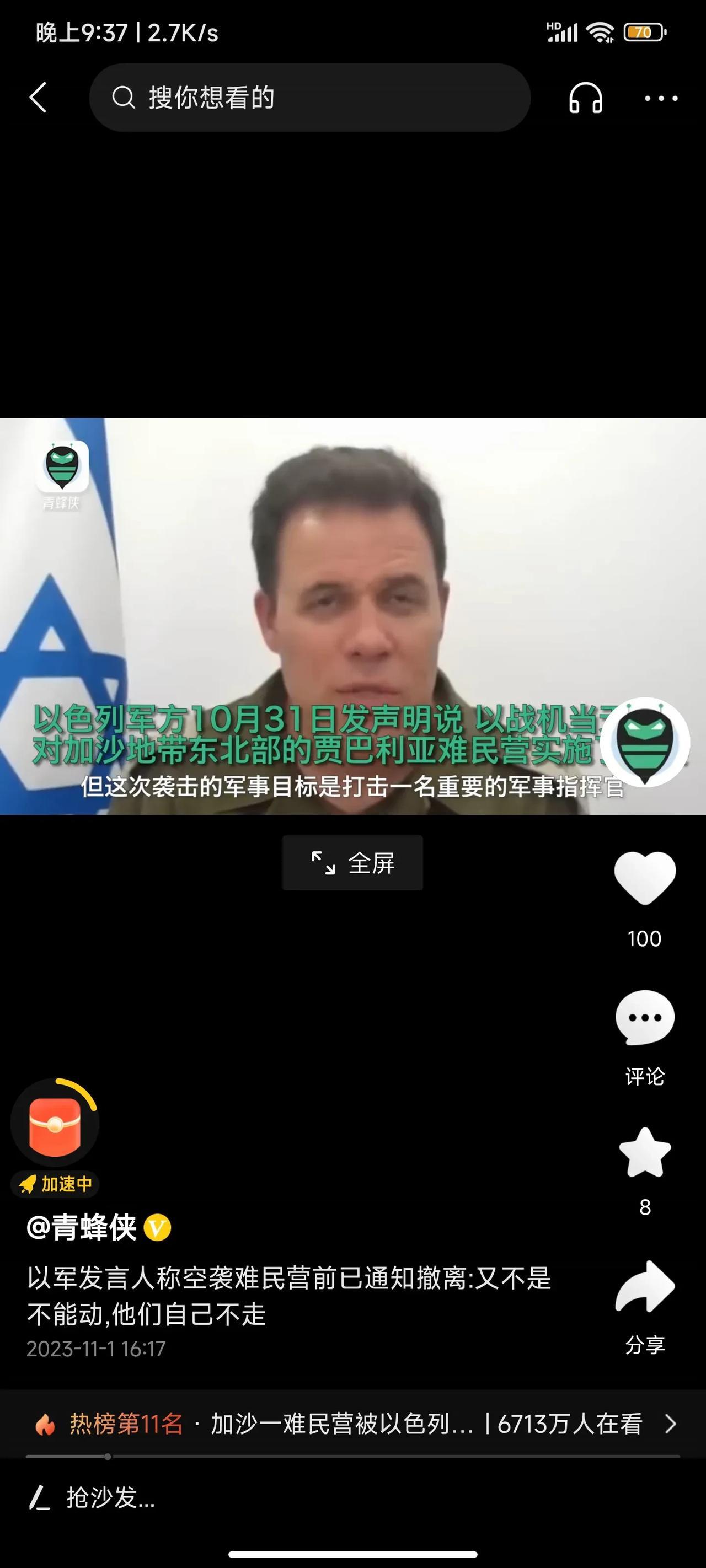 以色列空袭难民营后，以色列发言人表示空袭前难民营前已通知撤离，这次袭击军事目标是