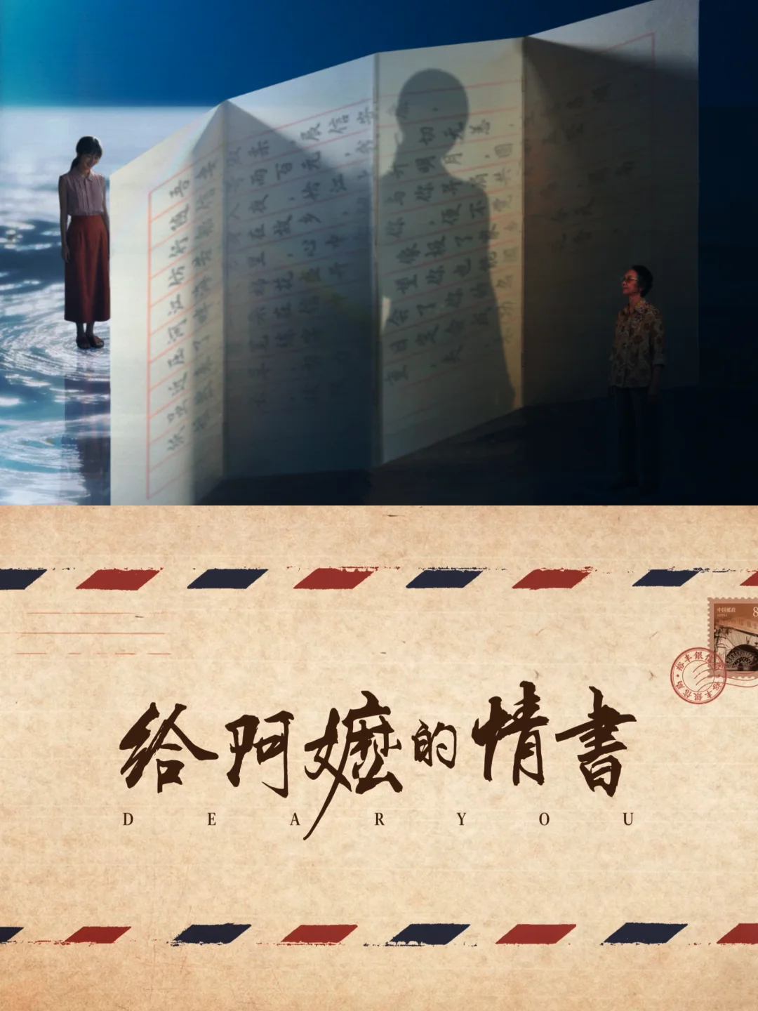 《给阿嬷的情书》好有生活感
