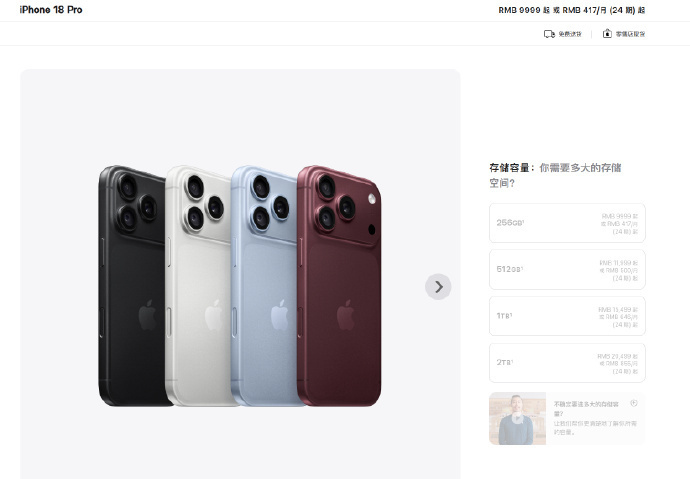 iPhone18Pro价格2026年苹果秋季发布会公布iPhone 18 Pro