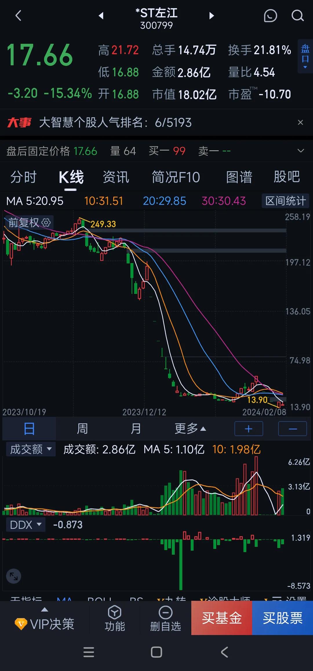 华安证券被出警示函！作为一家券商混淆视听毫无职业底线，被出示警示函的处罚是不是太