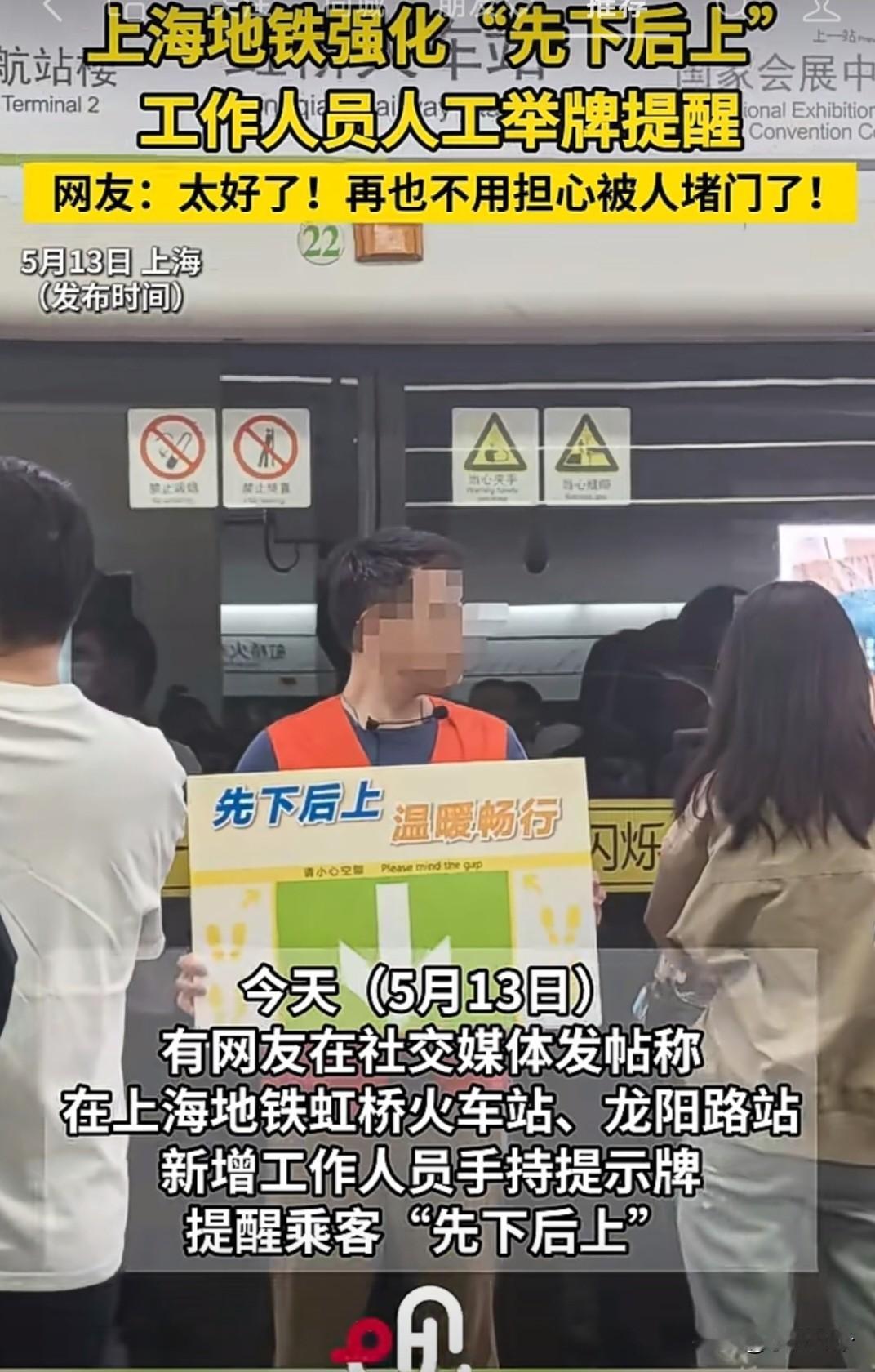 看到这个新闻我觉得挺好的，我觉得应该全国推广，其实先下后上我觉得上海做的已经很好