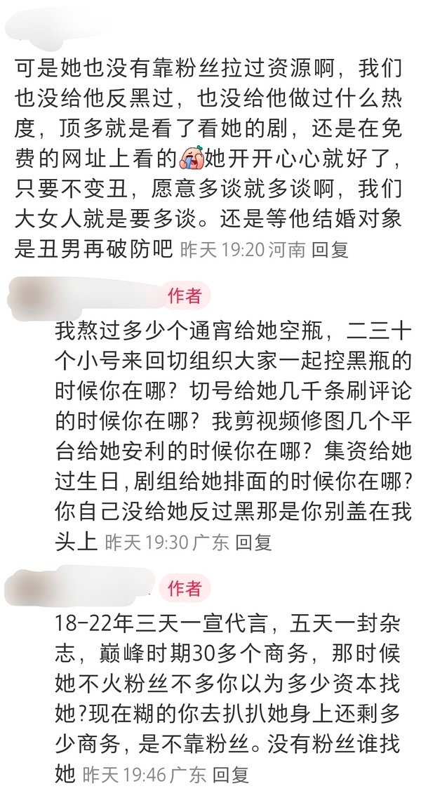 欧阳娜娜原来也有事业粉？ ​​​