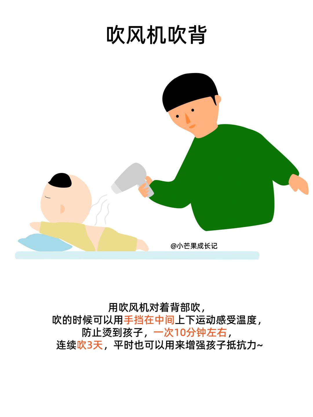 6款宝宝止咳治感冒小妙招，奶爸必学！！