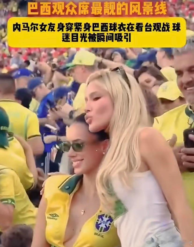 内马尔因伤只能坐在看台，但他女友布鲁娜却成了全场最抢镜的人。她特意穿了件内马尔的