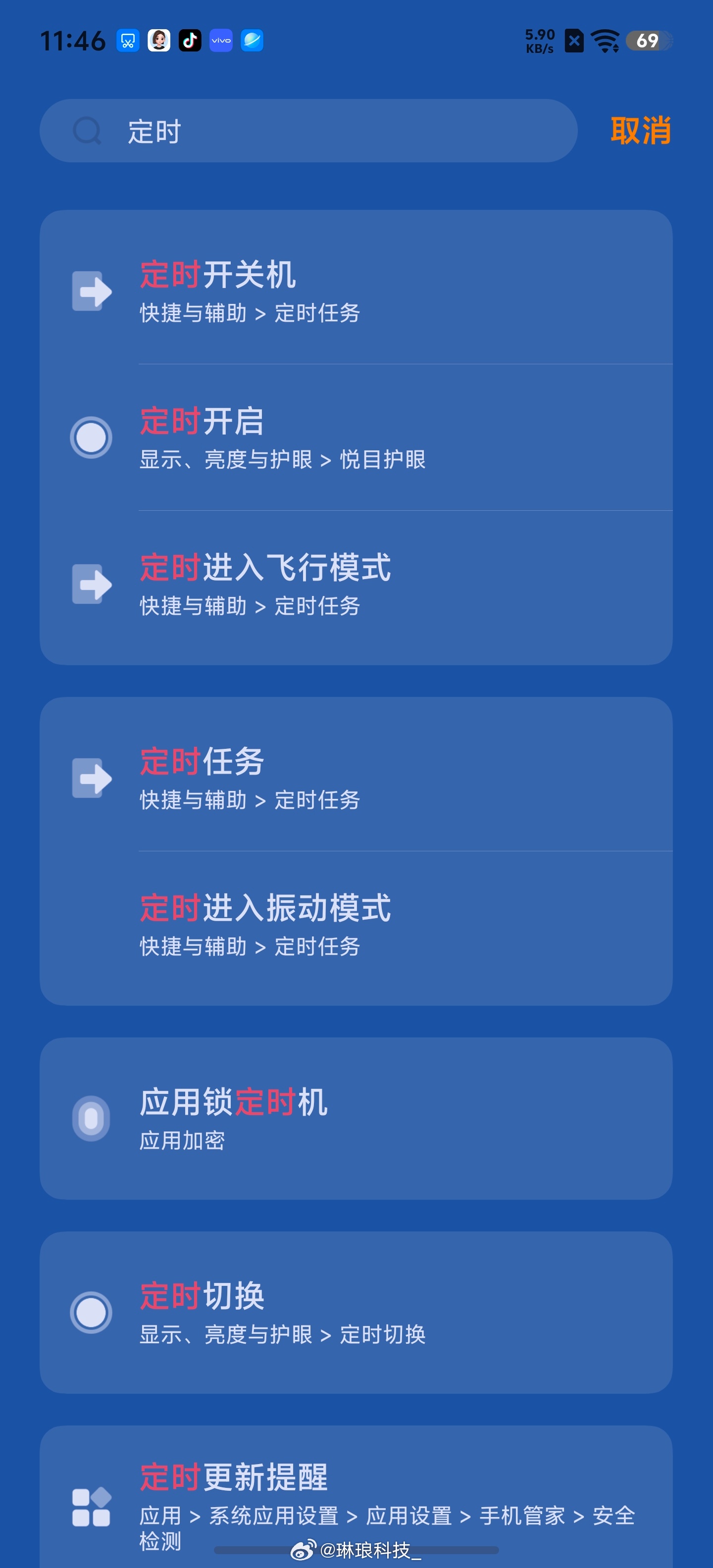 iQOO定时开关机，晚上睡觉自动关机。设置其他设置，设置定时开关机。睡前手机自动