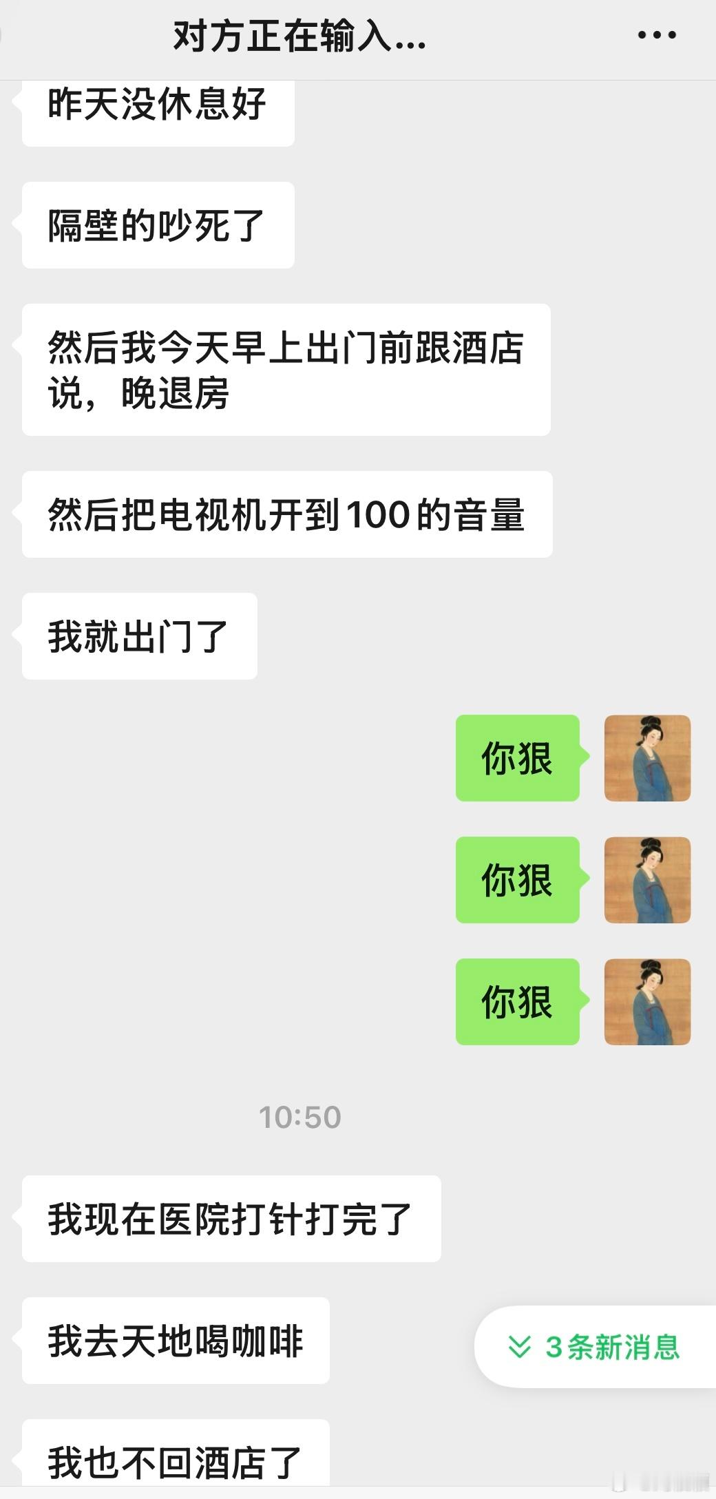 🌊一个超好用的情绪控制技巧🌊         这不是为我的朋友量身定制的话题