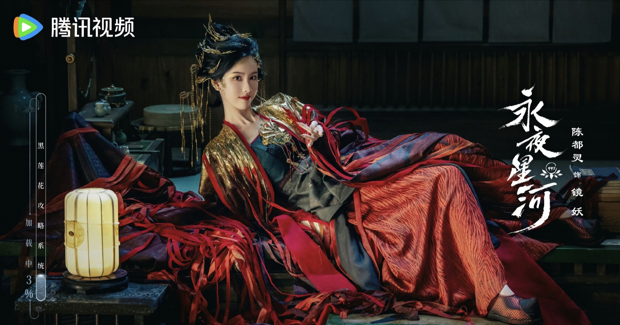 #陈都灵妖艳镜妖# 陈都灵《永夜星河》镜妖的妆造太惊艳了，好美好媚[打call]