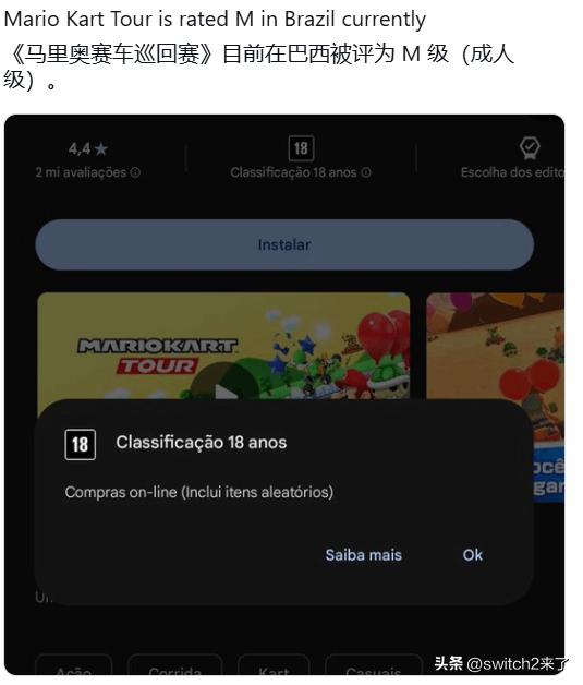 任天堂旗下的休闲手游《马里奥赛车巡回赛》一直是不少低龄玩家喜爱的便携赛车游戏，谁