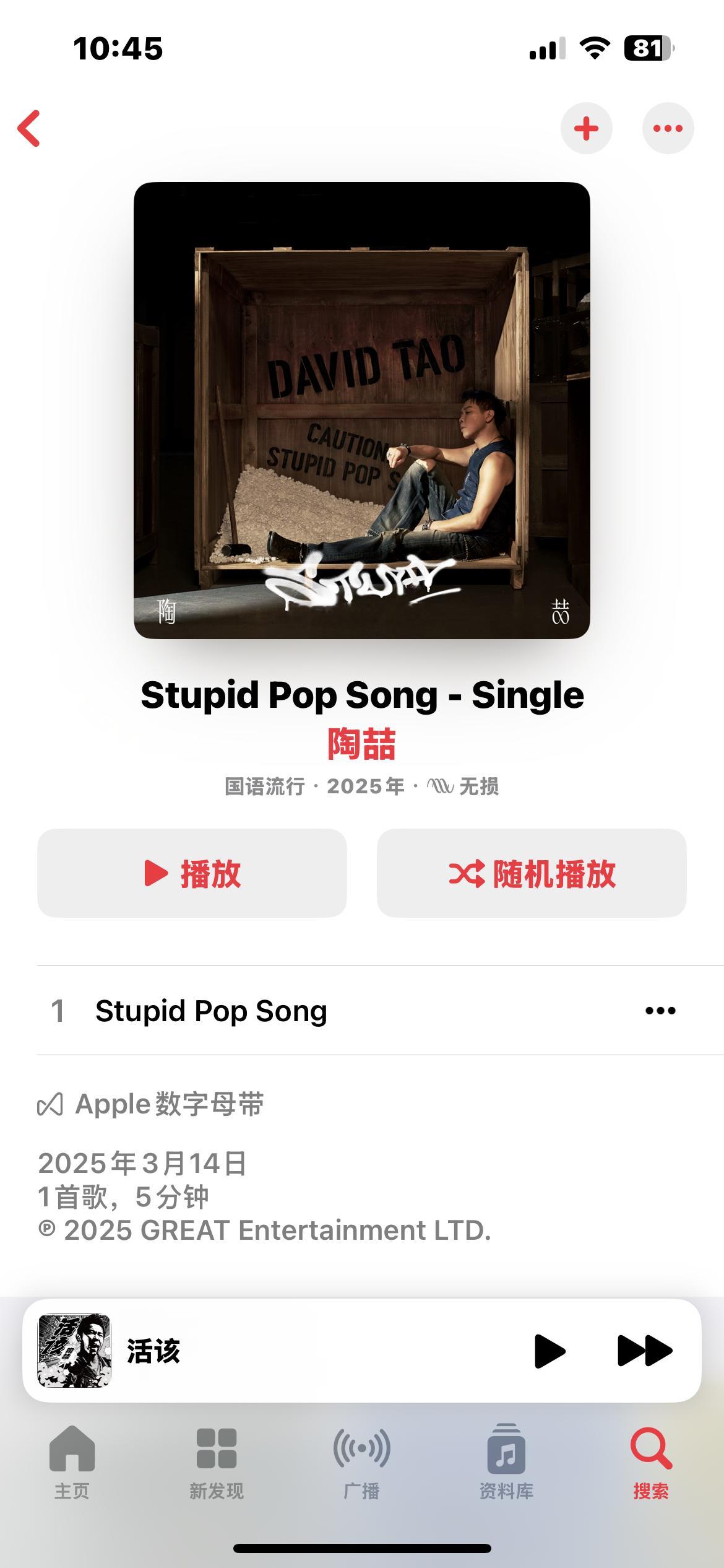 陶喆新歌上线🤔……陶喆经典➕电音Rap➕陶喆经典开头引子画面感很强，这是陶喆歌