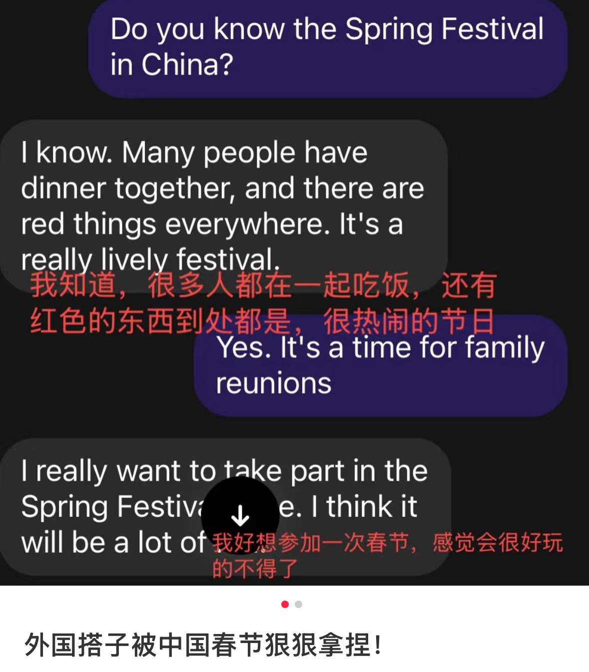 第一批学会正确过年的外国人  快过年了这波文化输出直接拉满！2025第一个世界非