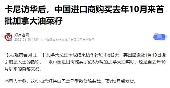 澳大利亚天塌了
 
在加拿大总理卡尼上周访华之后，一家中国进口商购买了一批加拿大