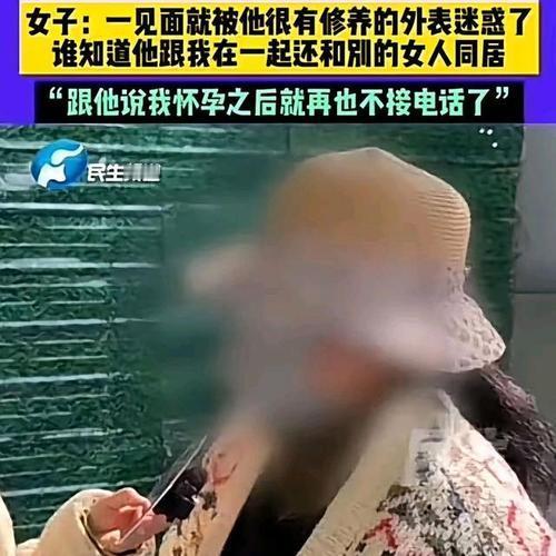 “被白嫖了！”45岁女子与61岁男子婚恋网恋认识，一个月后意外怀孕却被拉黑！女子