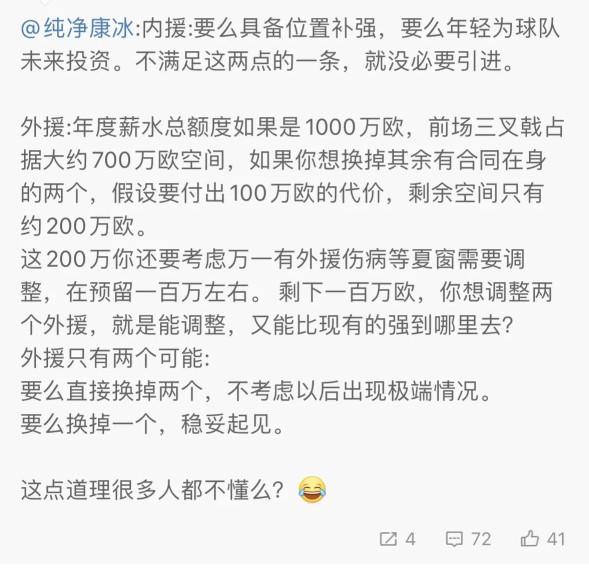 泰山队为什么不更换外援，康会长给泰山球迷算账：根本没有外援薪资空间！
很多球迷看