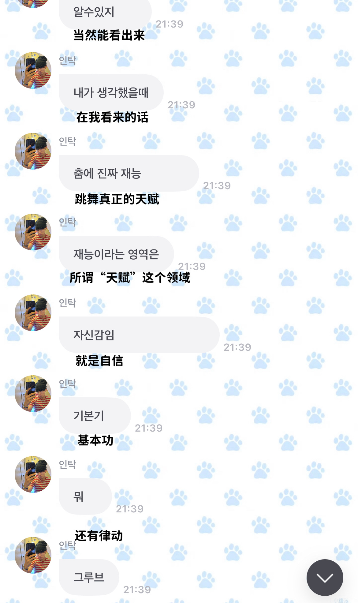 臭屁 