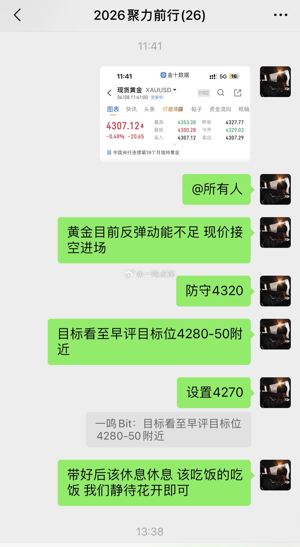 每列火车都有终点，赶不上这一程，就安心奔赴下一程山海。黄金外汇黄金