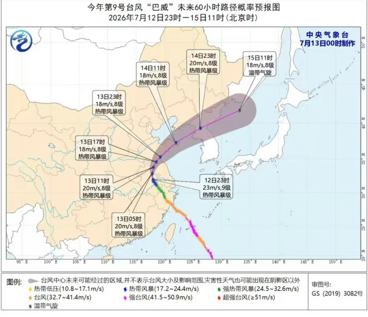 巴威明天入海感觉虽然要入海，但是危险还是在的大家还是要注意一下 你们那边现在什么