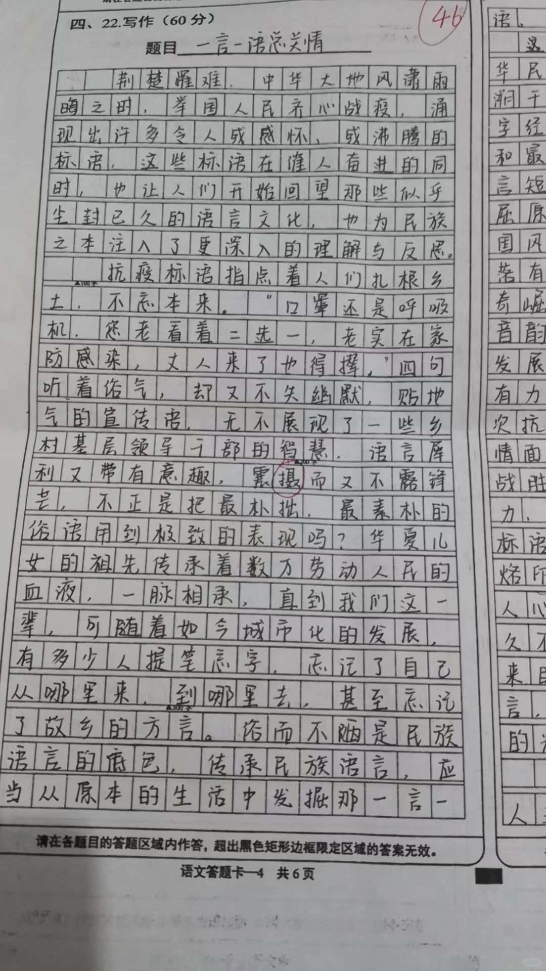 四个月的快写成果