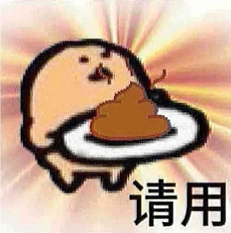 分享新鲜表情包 ​​​