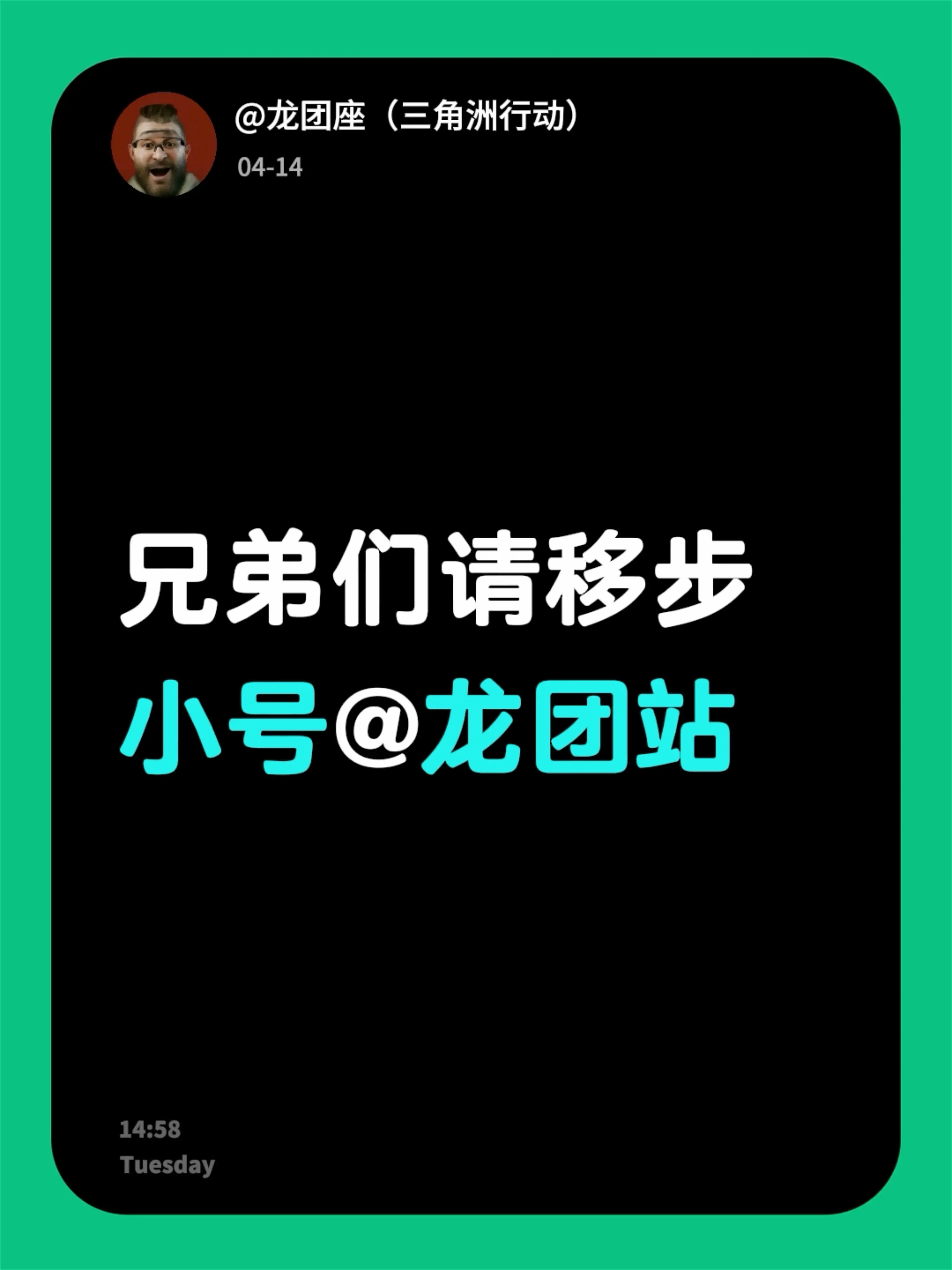 兄弟们请移步小号