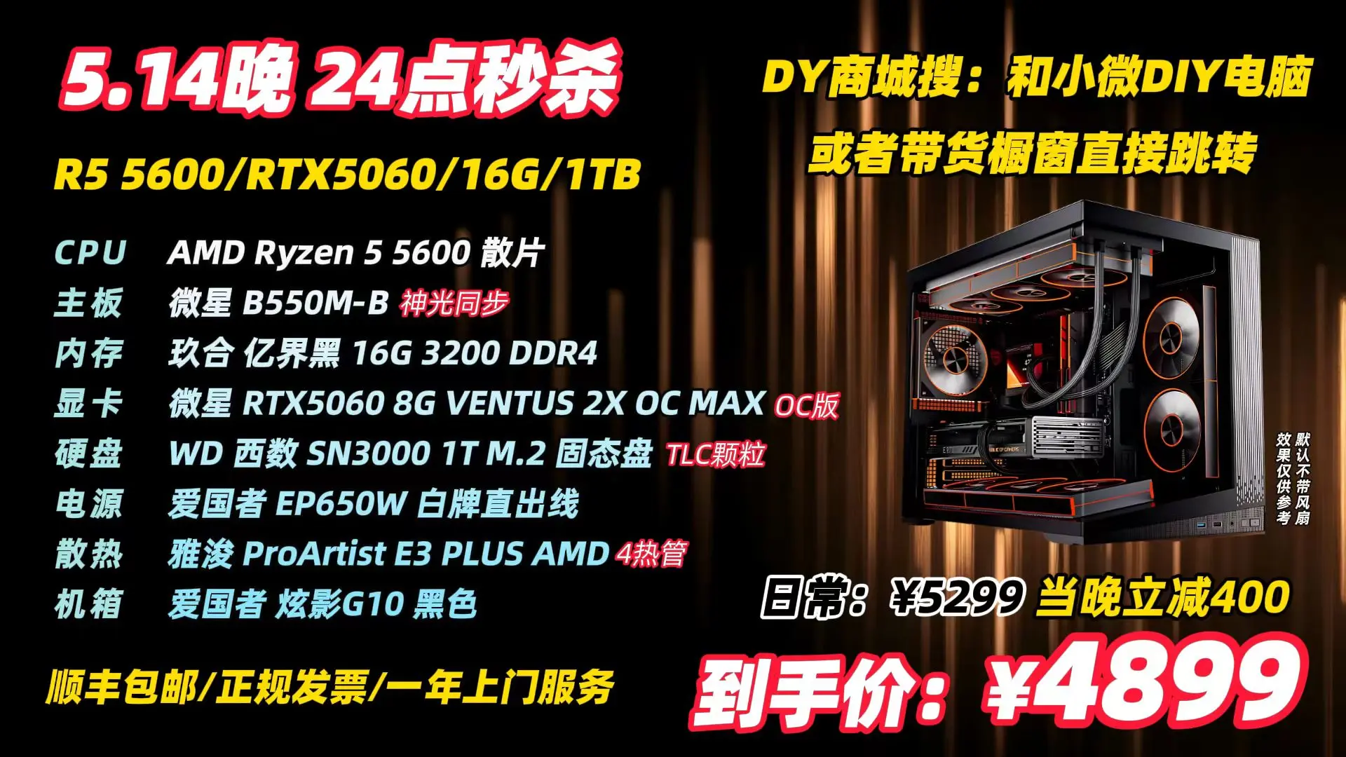 和微618开门红活动配置预览！。从高到低 4 套不同 CPU 的 50...