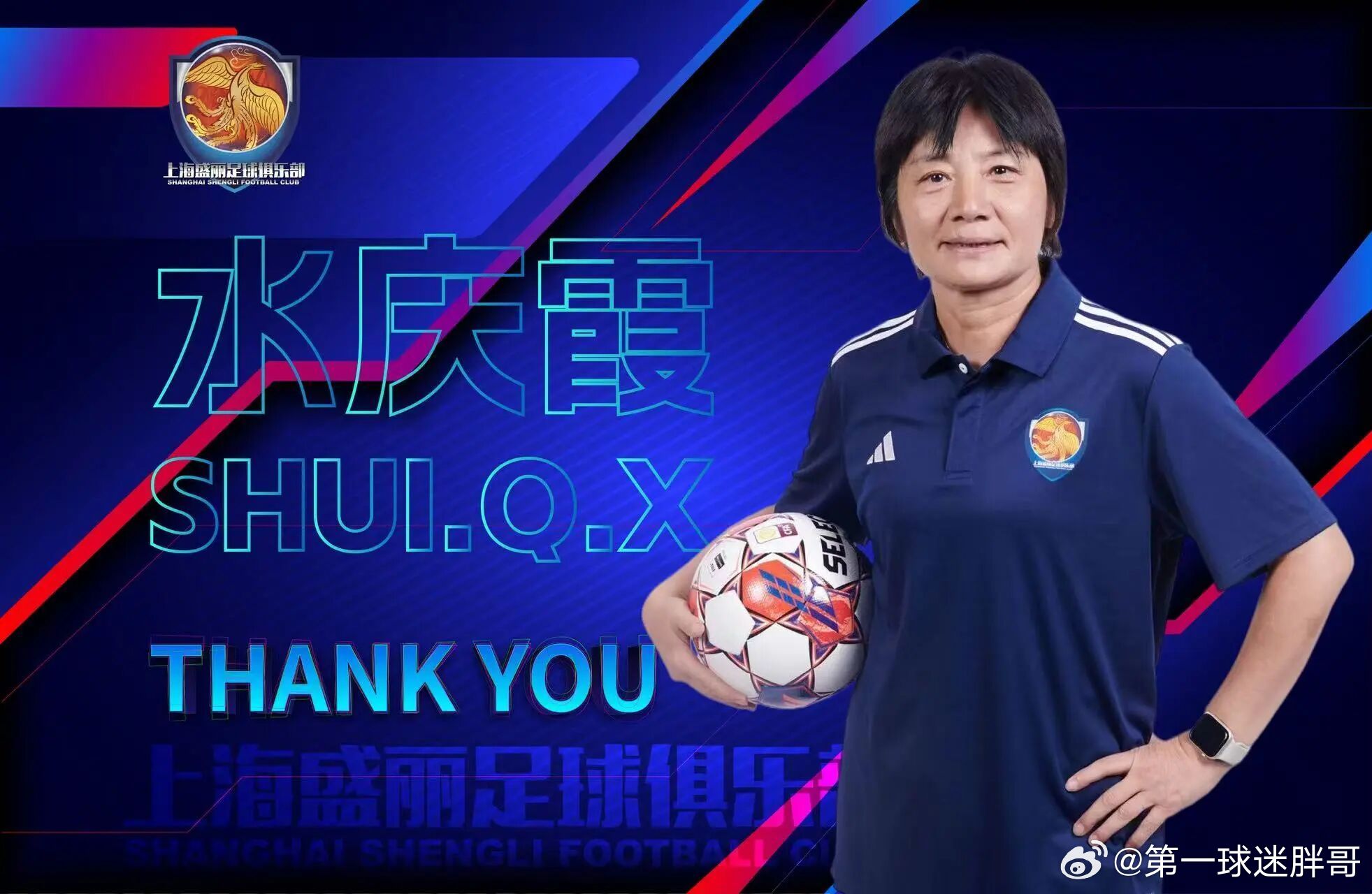 两会观察团水庆霞代表为退役运动员发声 全国人大代表、中国女足原主教练水庆霞发声：