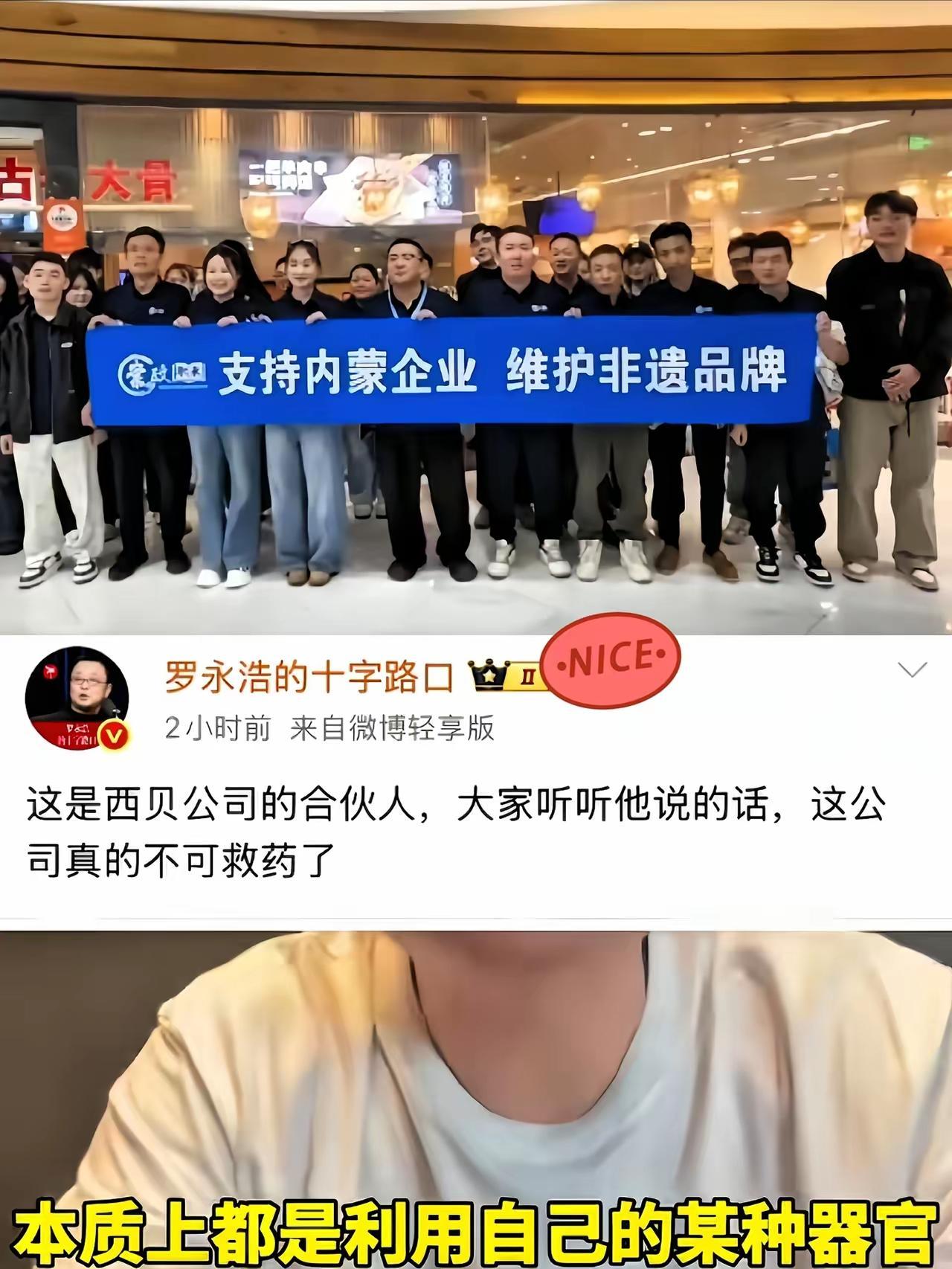 罗永浩二次偃旗息鼓后，西贝又作妖了，简直灾难级营销，这案例以后会上教科书的。
