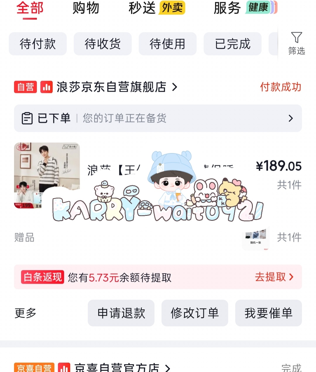 最终选了条纹[好喜欢]小小蟹意,不成敬意 ​​​