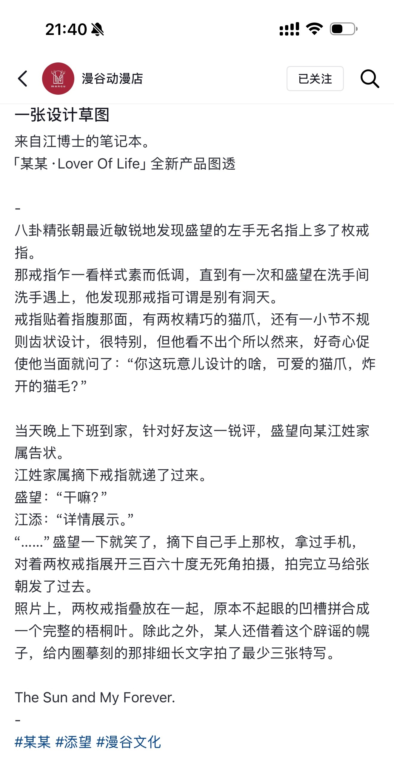 我特么一直哭 