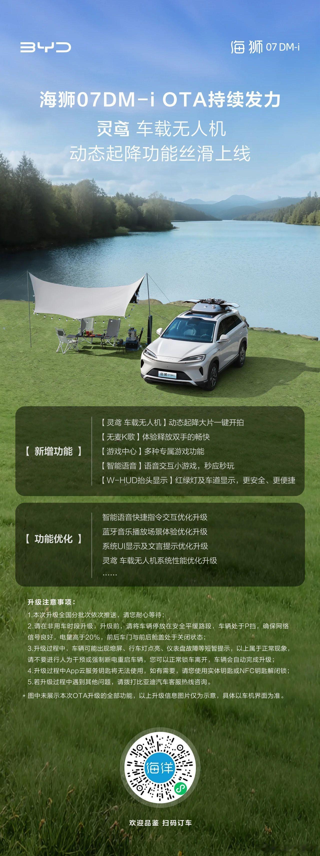 海狮07dm-iOTA5大新增 多项优化！ ​​​