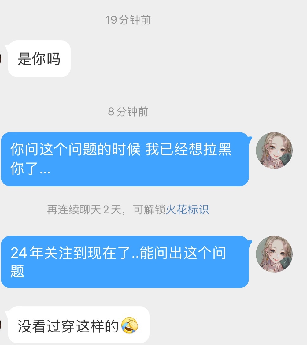 有时候真想说一句爱看不看👿还是老粉 ​​​