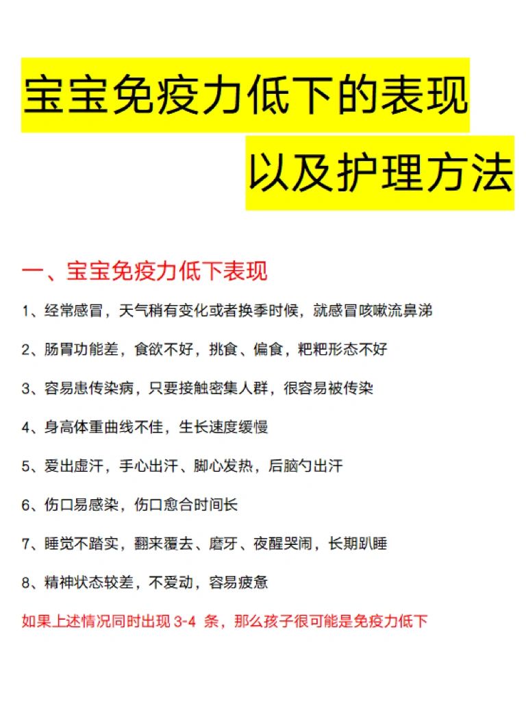 宝宝总爱生病❓大多数是家长这些没做好‼️