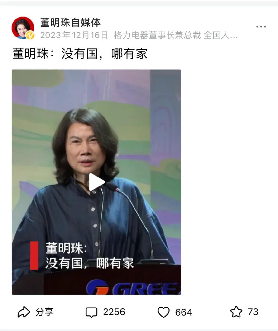 亿我原以为董小姐是懂自媒体的…
万万没想到，在这个问题上，她宽居然翻车了～200