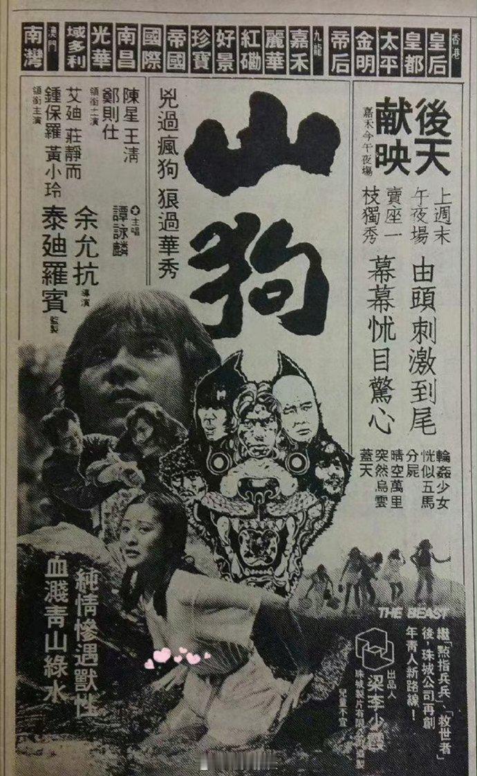 香港十大限制级电影，你看过几部？ ​ ​​​