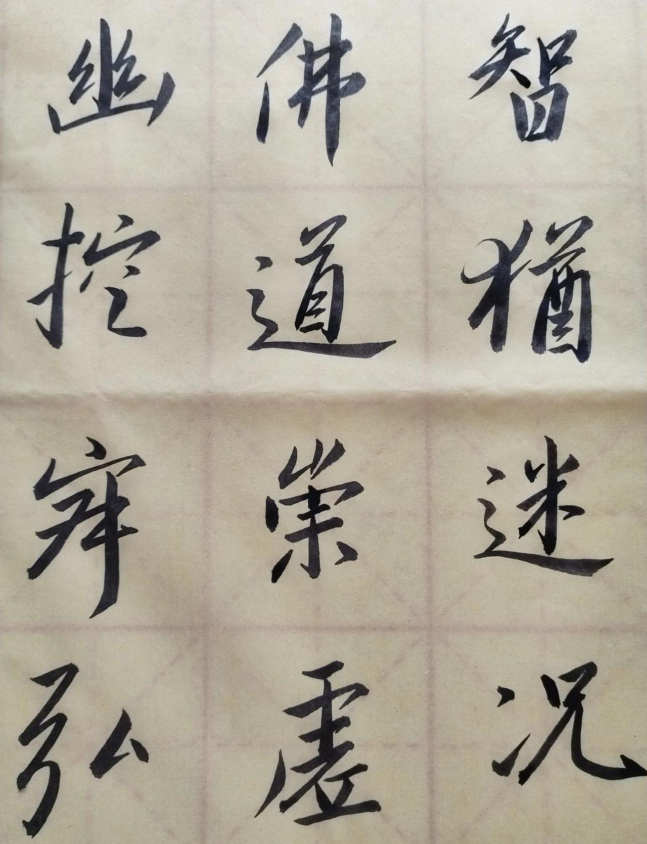 #写字是一种乐趣