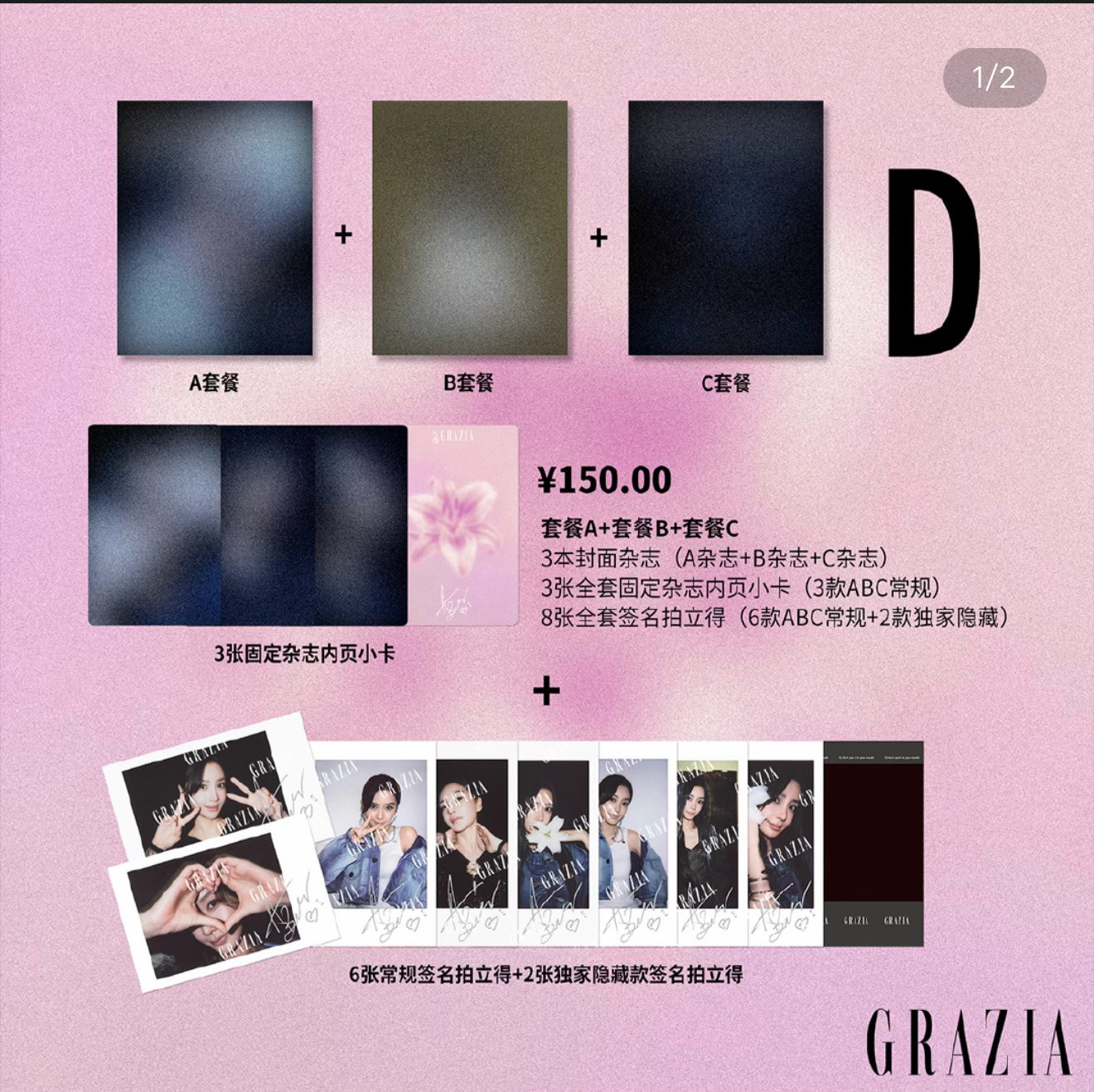 Angelababy红秀杂志6月刊杂志【配置】本次杂志分为：ABCD四版配置A版
