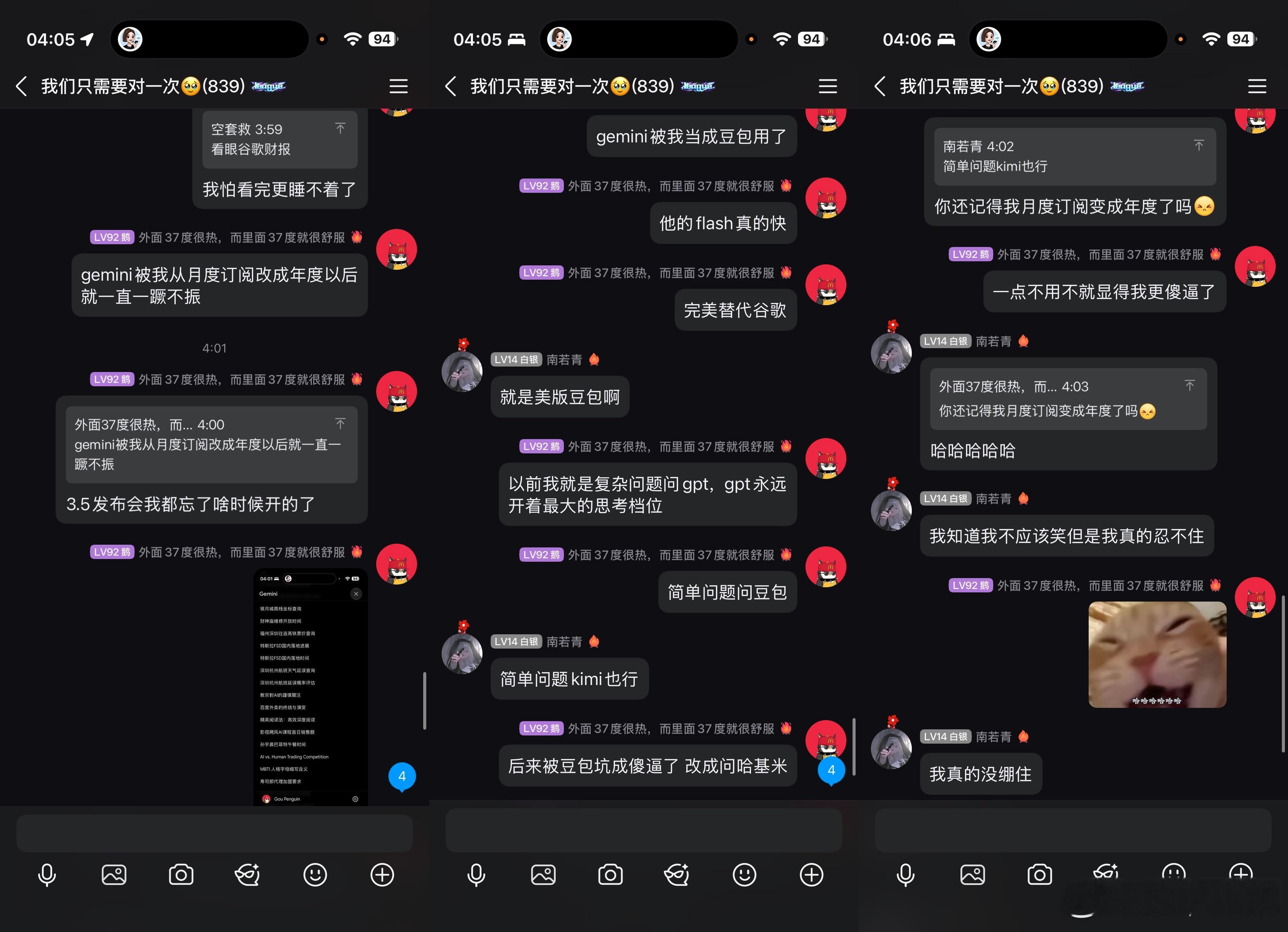 谷歌Gemini自从被我从月度订阅改成年度以后就一蹶不振了😭 