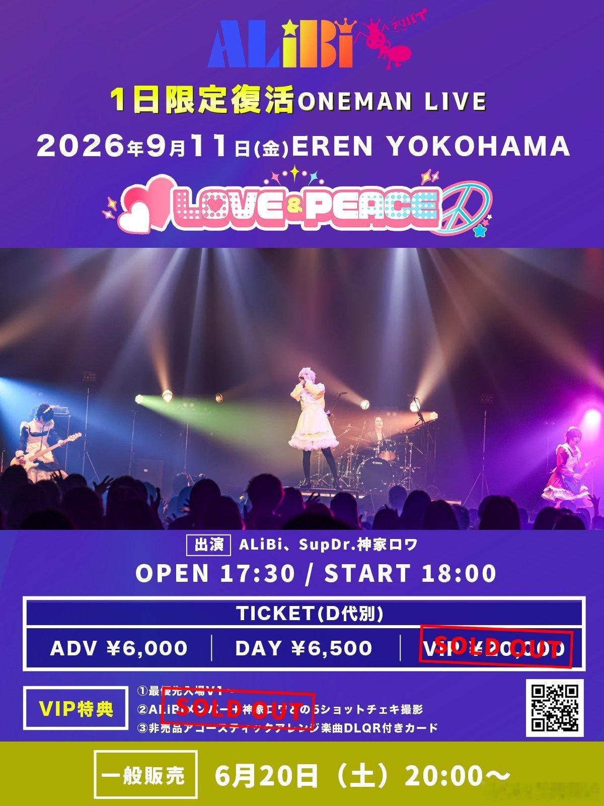 ⭐NEWS⭐ ALiBi1日限定复活Live决定！ 