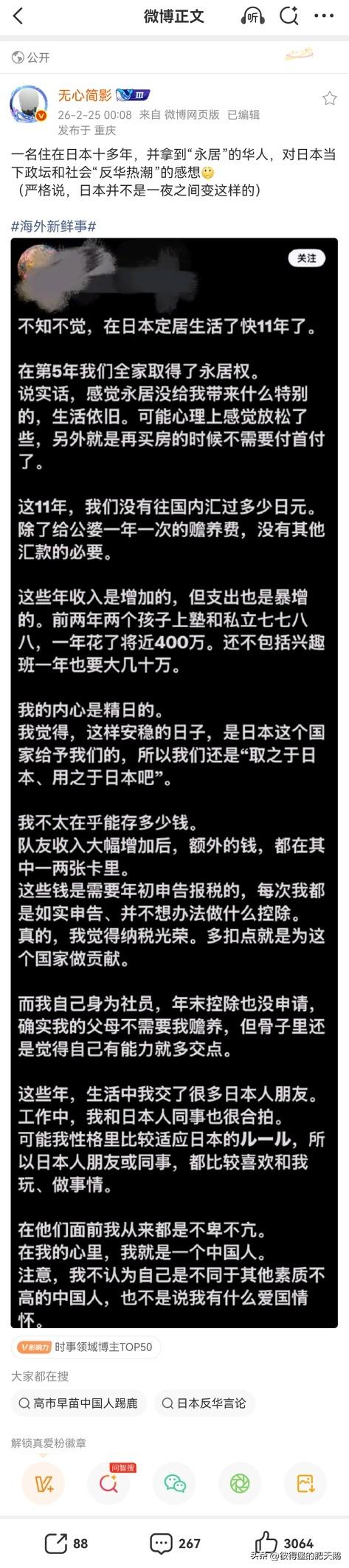 润人是一回事。奇葩的是，一堆在国内的“独立思考”“觉醒者”“非基盘”，遇到啥对中