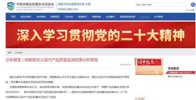 触目惊心！21款婴儿湿巾20款含重金属，这些大牌全上榜！

给宝宝擦嘴、擦手的湿