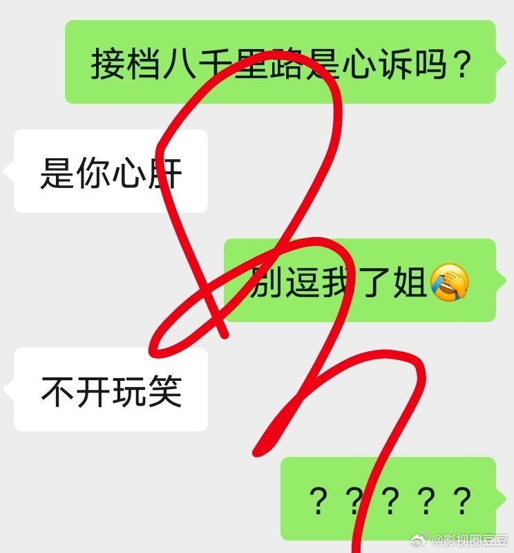 四月底羊八接档剧不会真是俺们《蜜语纪》吧