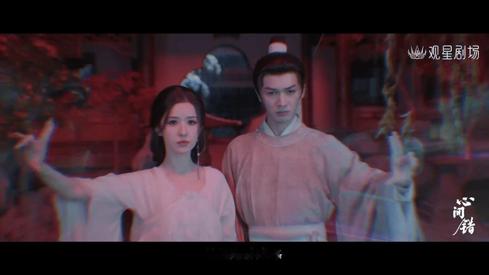 心间错定档 夏日消暑神剧预定！《心间错》融合志怪与奇幻，多桩谜案扣人心弦。主演扮
