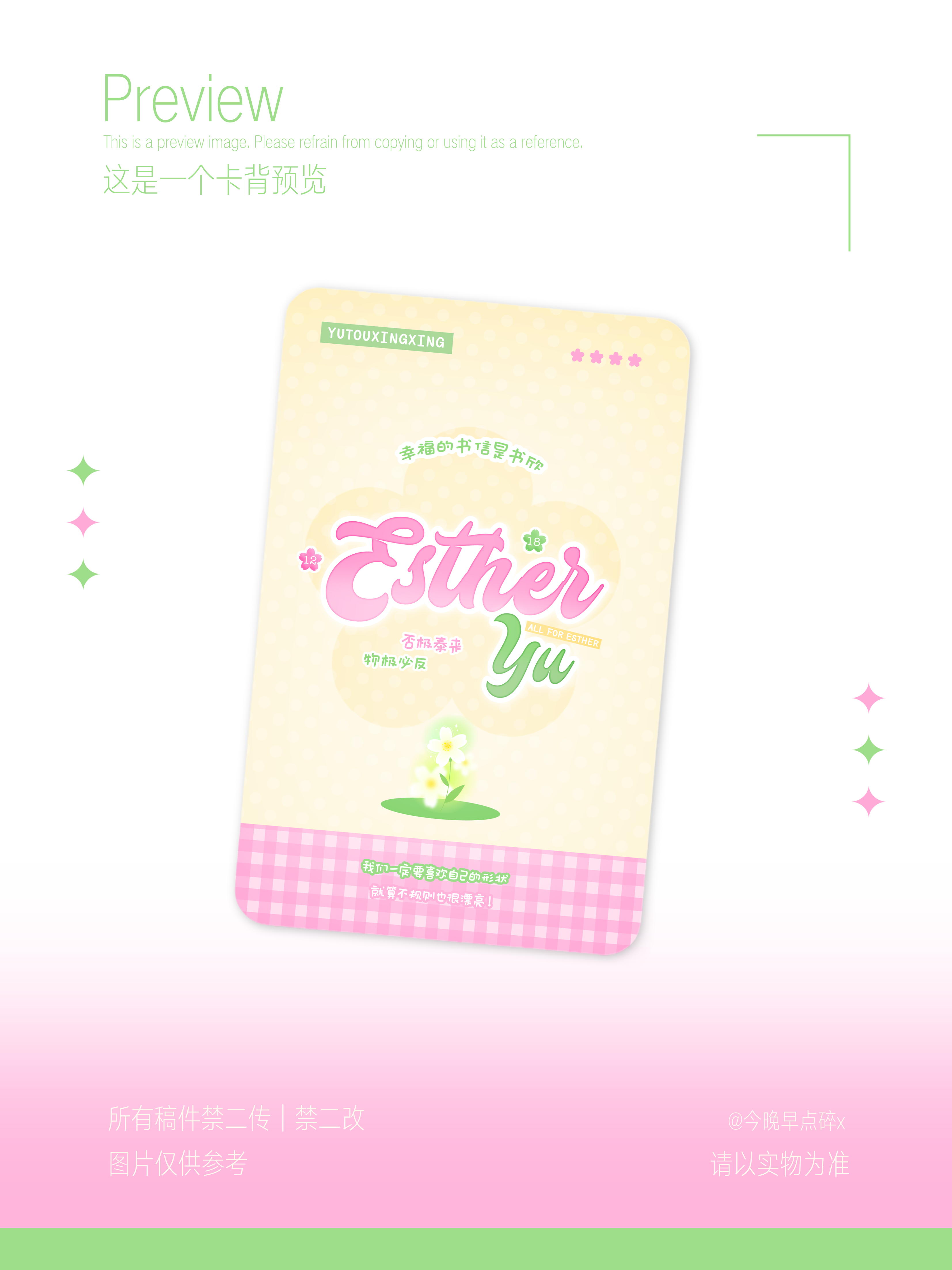 这是一个卡背稿件预览图🤲🏻（墙角开了一朵小花🌸） 