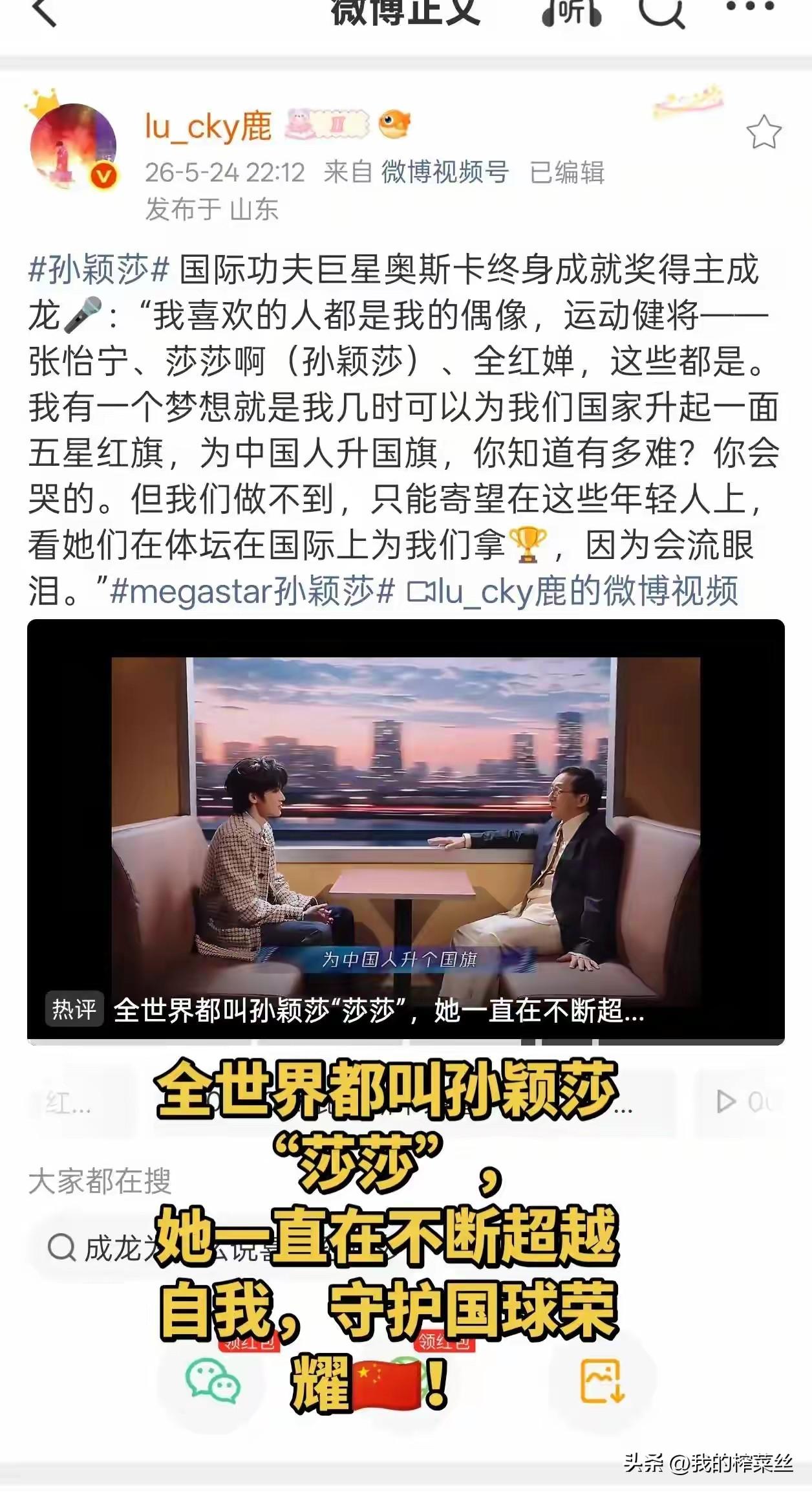 成龙说，我几时起可以为我们国家升起一面五星红旗？
发现了吗？
人到了一定年纪都爱