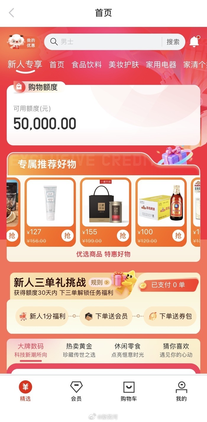 【单平台投诉超3万条！#羊小咩高溢价套现毛利率超97%# 】#315骗假不留# 