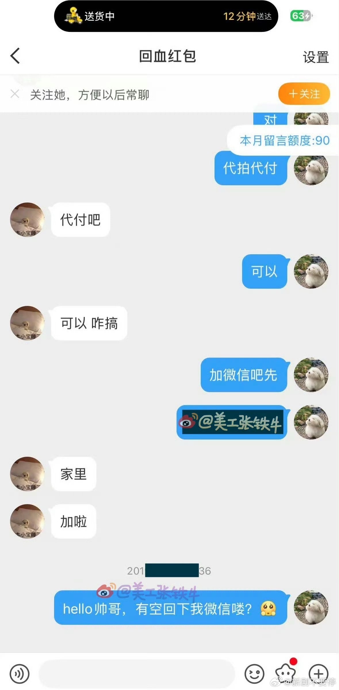 曝爆火男演员与绯闻女友10年前有联系 不是，这瓜的重点难道不是——一个糊咖男演员