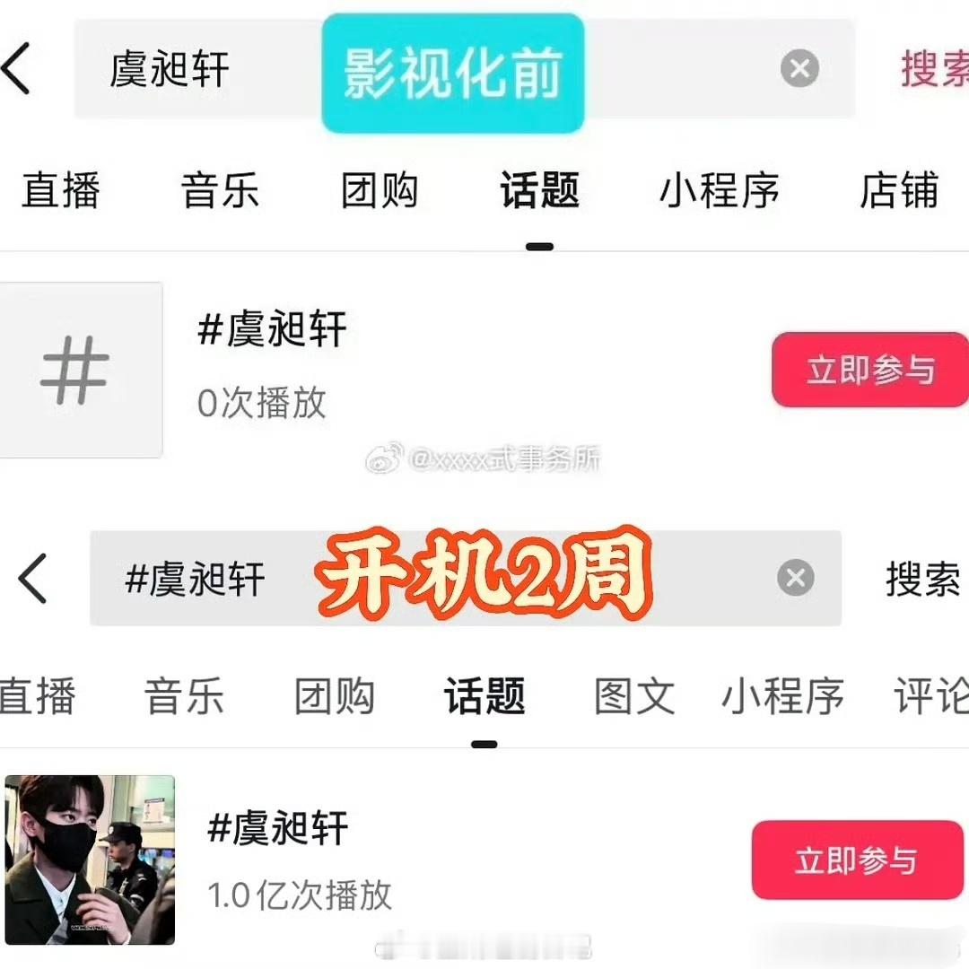 🆑丞磊《玉簟秋》开机2周角色话题破亿🎉 