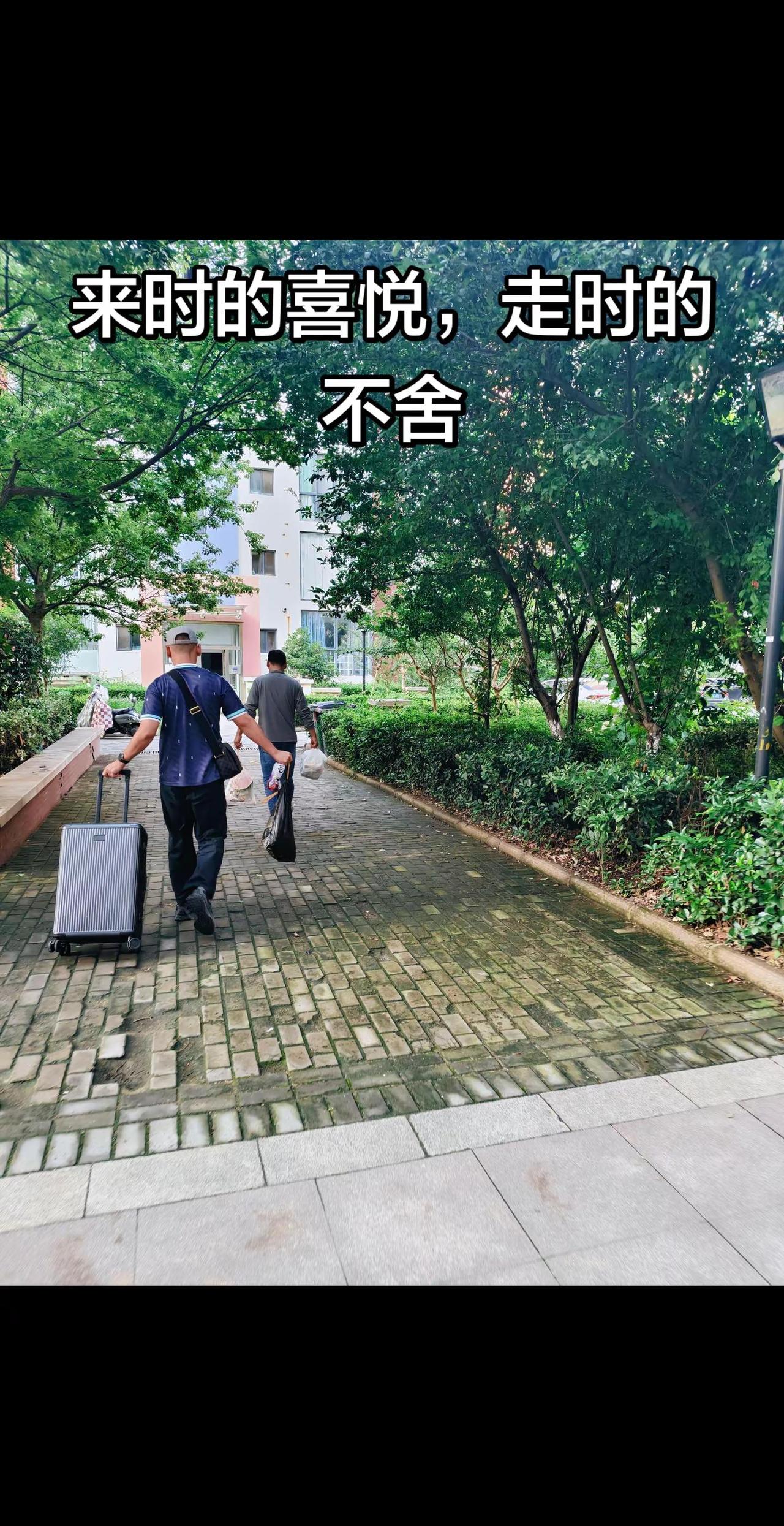 一路顺风💖，前路向阳💖。男孩