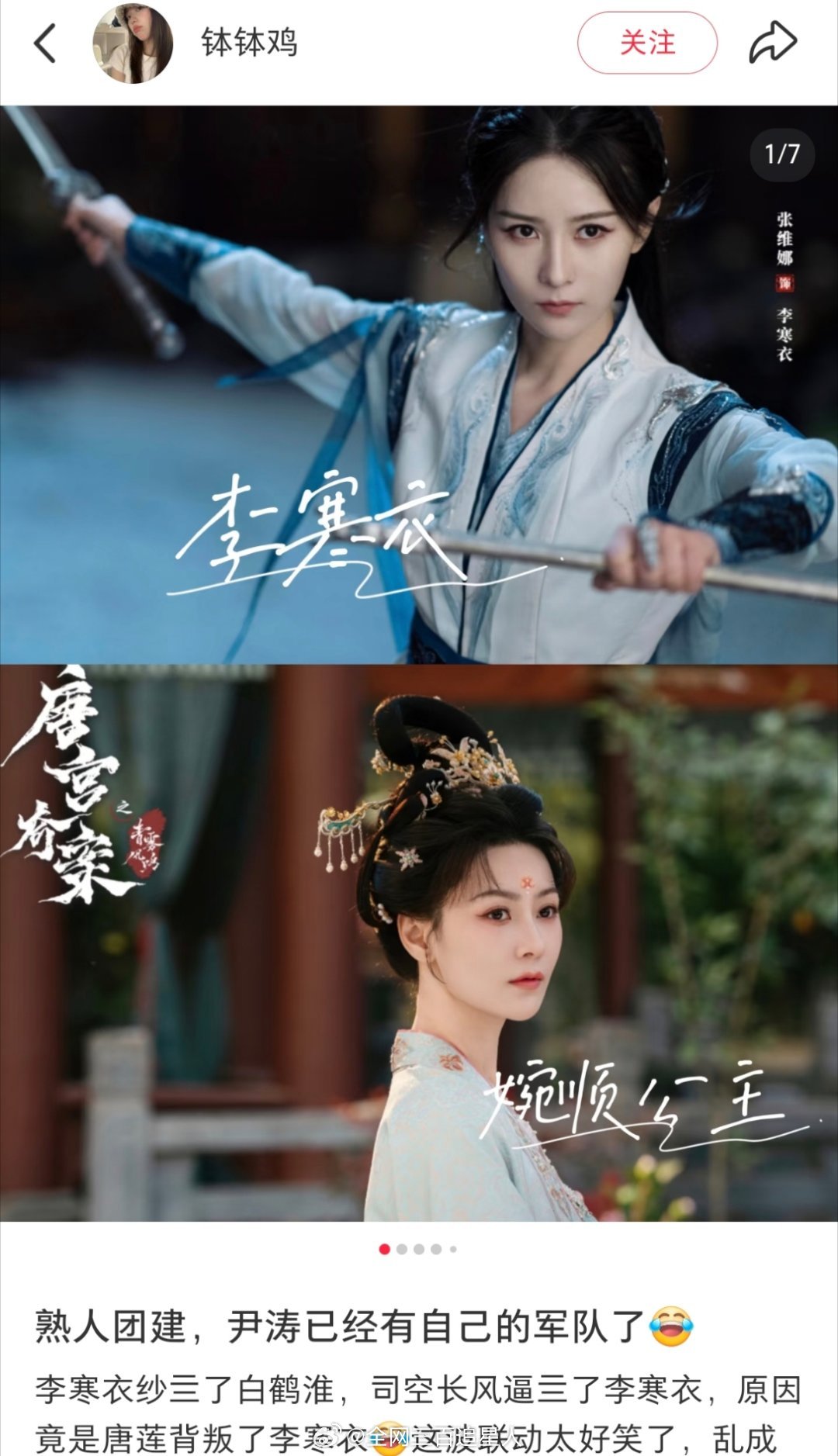 什么？尹涛和杨晓培两个人是一对啊？ 