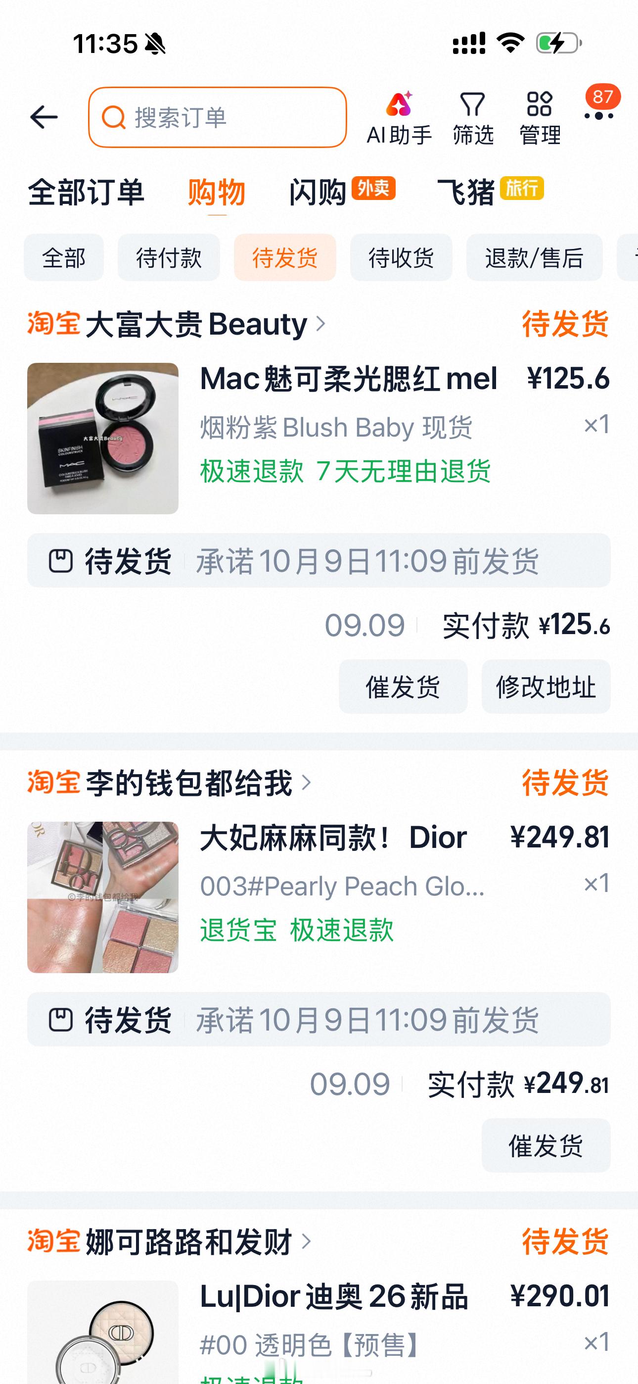 dior 高光03返利还有8 差不多241mac腮红blush baby 也很好